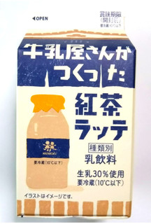 「森乳業 牛乳屋さんがつくった紅茶ラッテ」のクチコミ画像 by つなさん