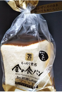 「セブンプレミアムゴールド もっちり食感金の食パン 厚切り 袋2枚」のクチコミ画像 by レビュアーさん