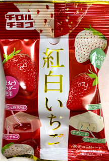 「チロル チロルチョコ 紅白いちご 袋6個」のクチコミ画像 by SANAさん