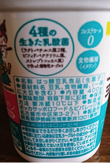「ポッカサッポロ SOYBIO 豆乳ヨーグルト プレーン無糖 カップ400g」のクチコミ画像 by もぐりーさん