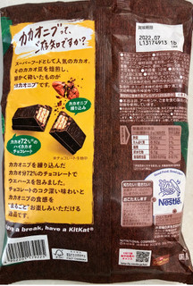 「ネスレ キットカット ミニ まるごとハイカカオ＋ 袋12枚」のクチコミ画像 by SANAさん