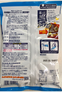 「森永製菓 日本周遊ハイチュウアソート 東日本編 袋77g」のクチコミ画像 by SANAさん