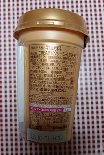 「リプトン CREAMY 紅茶ラテ カップ240ml」のクチコミ画像 by hiro718163さん