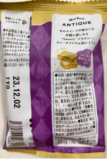「オールハーツ・カンパニー 世にもおいしいブラウニー スイートポテト 袋1個」のクチコミ画像 by SANAさん