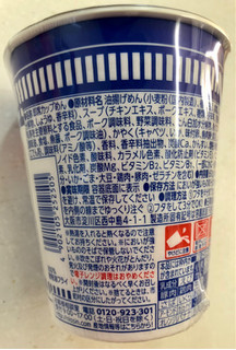 「日清食品 カップヌードル あっさりおいしいカップヌードル シーフード 60g」のクチコミ画像 by SANAさん