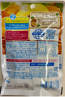 「明治 果汁グミ ゴールドキウイ 袋47g」のクチコミ画像 by SANAさん