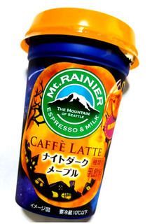 「マウントレーニア カフェラッテ ナイトダークメープル カップ240ml」のクチコミ画像 by つなさん