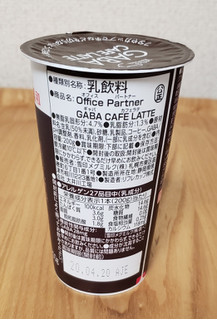 「雪印メグミルク Office Partner GABA CAFE LATTE カップ200ml」のクチコミ画像 by みにぃ321321さん