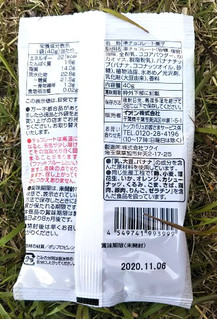 「トップバリユ ベストプライス チョコバナナチップ 袋40g」のクチコミ画像 by シロですさん