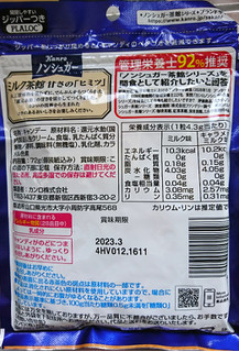「カンロ ノンシュガー ミルク茶館 袋72g」のクチコミ画像 by もぐりーさん