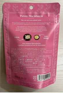 「ペイトンズ スリムディップ マカダミアチョコレート ラズベリー 60g」のクチコミ画像 by わらびーずさん