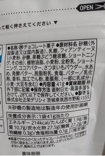 「セブン＆アイ セブンプレミアム 紫芋チョコクランチ 袋41g」のクチコミ画像 by はるなつひさん