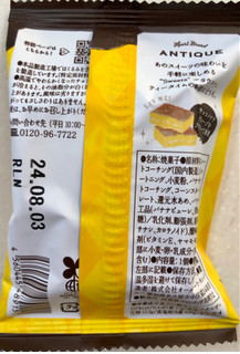 「オールハーツ・カンパニー 世にもおいしいブラウニー チョコバナナクレープ 1個」のクチコミ画像 by SANAさん