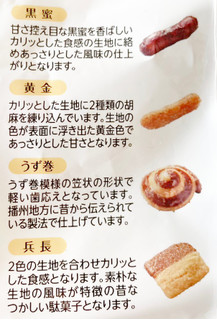 「常盤堂製菓 お好みかりんとう 95g」のクチコミ画像 by コーンスナック好きさん