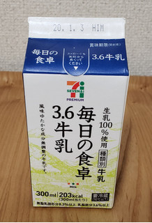 「セブンプレミアム 毎日の食卓3.6牛乳 パック300ml」のクチコミ画像 by みにぃ321321さん