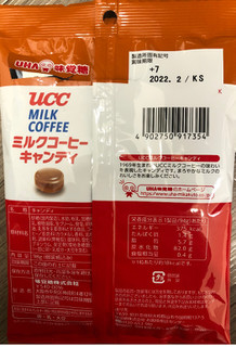 「UHA味覚糖 UCCミルクコーヒーキャンディ 袋98g」のクチコミ画像 by はぐれ様さん