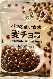 「セブンプレミアム パフの軽い食感 麦チョコ 袋67g」のクチコミ画像 by SANAさん
