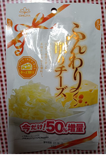 「扇屋 ふんわり削りチーズ 袋25g」のクチコミ画像 by hiro718163さん