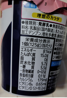 「明治 ザバス MILK PROTEINヨーグルト 脂肪0 ホワイトピーチ カップ125g」のクチコミ画像 by 毎日が調整日さん