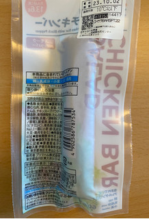 「セブンプレミアム 糖質0gのサラダチキンバー スモークペッパー 60g」のクチコミ画像 by わらびーずさん