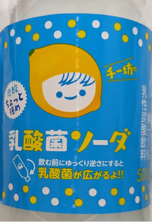 「伊藤園 チー坊の乳酸菌ソーダ 炭酸ちょっと強め レモンヨーグルト味 ペット500ml」のクチコミ画像 by もぐちゃかさん