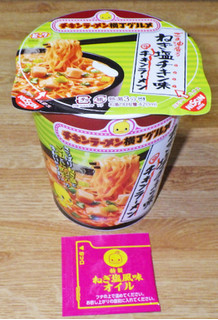 「日清食品 チキンラーメンビッグカップ ごま油香る ねぎ塩チキン味 カップ90g」のクチコミ画像 by 7GのOPさん