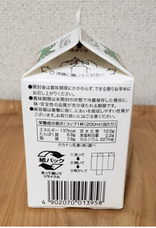 「明治 おいしい牛乳 パック500ml」のクチコミ画像 by みにぃ321321さん