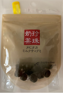 「クリート 珍珠奶茶タピオカミルクティグミ 袋40g」のクチコミ画像 by ぱなっぷるさん