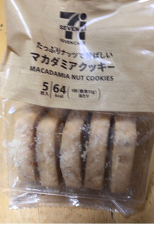 「セブンカフェ マカダミアクッキー 袋5枚」のクチコミ画像 by なでしこ5296さん