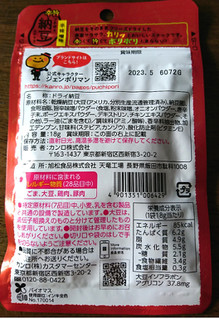 「カンロ 辛旨プチポリ納豆スナック 辛味噌味 18g」のクチコミ画像 by もぐりーさん