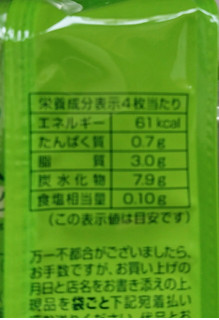 「東ハト ハーベスト 抹茶ミルク 袋32枚」のクチコミ画像 by もぐりーさん