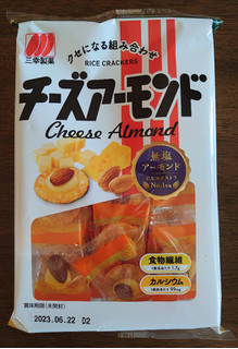 「三幸製菓 チーズアーモンド 袋16枚」のクチコミ画像 by もぐりーさん