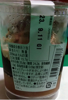 「ローソン Uchi Cafe’ × GODIVA ショコラ＆フロマージュムース」のクチコミ画像 by ウナギミント333さん