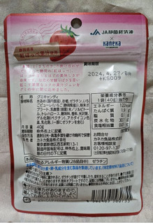 「カネカ食品 JA静岡経済連 静岡 いちご グミ 40g」のクチコミ画像 by もぐちゃかさん