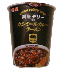 「明星 銀座デリー監修 カシミールカレーラーメン カップ89g」のクチコミ画像 by tweedさん