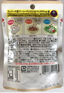「いなば食品 スーパー大麦 食塩無添加 雑穀ミックス 袋40g」のクチコミ画像 by ポロリさん