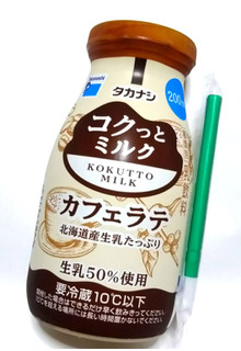 「タカナシ コクっとミルク カフェラテ ペット200ml」のクチコミ画像 by つなさん