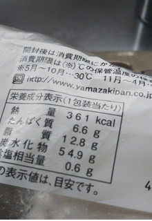 「ヤマザキ ミルクブール 袋1個」のクチコミ画像 by レビュアーさん
