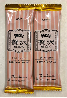 「グリコ ポッキー 贅沢仕立て ミルクショコラ 袋2本×10」のクチコミ画像 by SANAさん