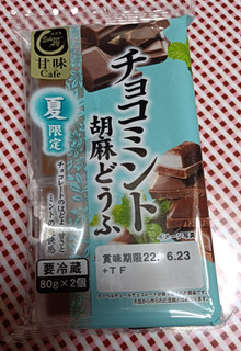 「ふじや チョコミント胡麻どうふ 160g（80g✕2個）」のクチコミ画像 by hiro718163さん