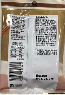 「タクマ食品 天ぷられんこん 袋15g」のクチコミ画像 by SANAさん