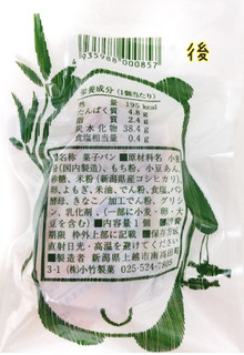 「小竹製菓 小竹の笹だんごパン 袋1個」のクチコミ画像 by もぐのこさん