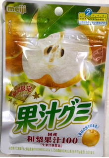 「明治 果汁グミ 和梨 袋54g」のクチコミ画像 by SANAさん