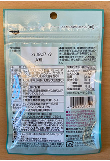「イオン トップバリュ 糖質30％オフ ソイミルクを使ったチョコレート 袋35g」のクチコミ画像 by わらびーずさん