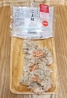 「セブン-イレブン もち麦もっちり！ごま鮭おむすび」のクチコミ画像 by みにぃ321321さん
