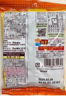 「ブルボン チョコあ～んぱん しあわせキャラメル味 袋 38g」のクチコミ画像 by SANAさん