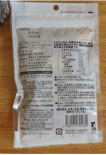 「共立食品 素焼きミックスナッツ 80g」のクチコミ画像 by 7GのOPさん