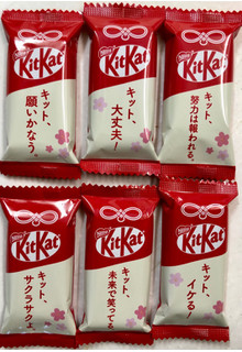 「ネスレ キットカット ミニ 紅白 袋10枚」のクチコミ画像 by SANAさん