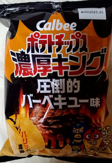 「カルビー ポテトチップス 濃厚キング 圧倒的バーベキュー味 55g」のクチコミ画像 by みやちこ先生さん