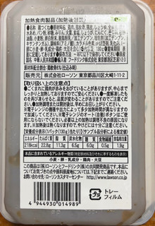 「ローソン コリコリなんこつ！2種の直火焼鶏つくね たれ・塩 パック130g」のクチコミ画像 by 骨なしスケルトンさん